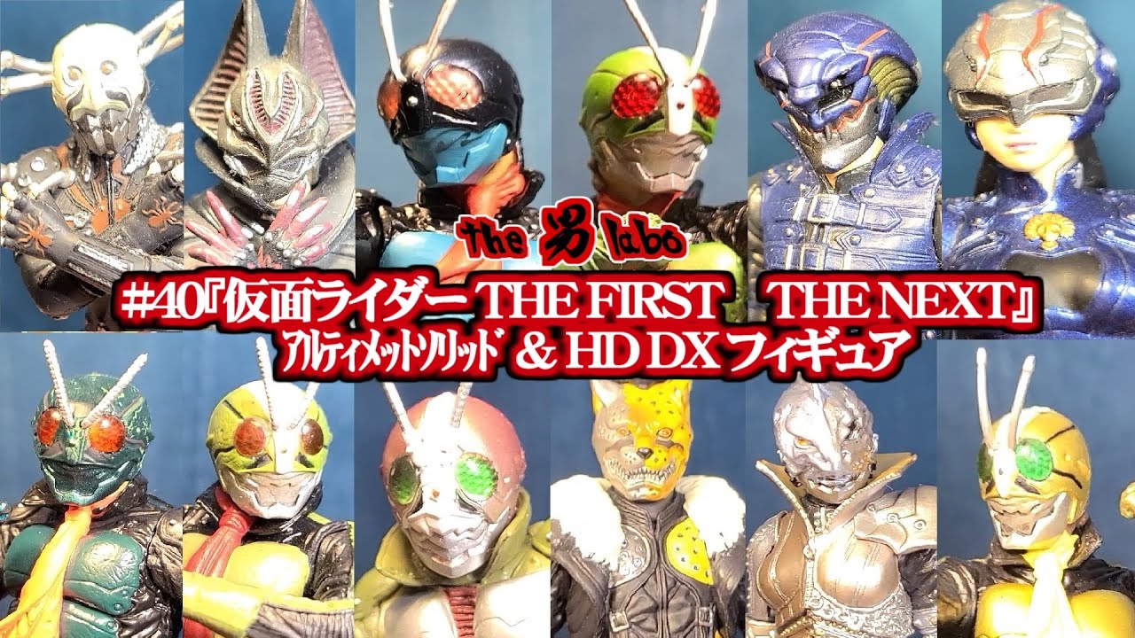 40 Kamen Rider THE FIRST THE NEXT Ultimate Solid & HD DX Figure