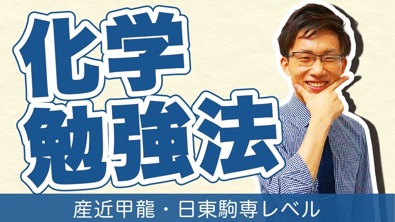 早慶関関同立産近甲龍 教材 ②早慶関関同立