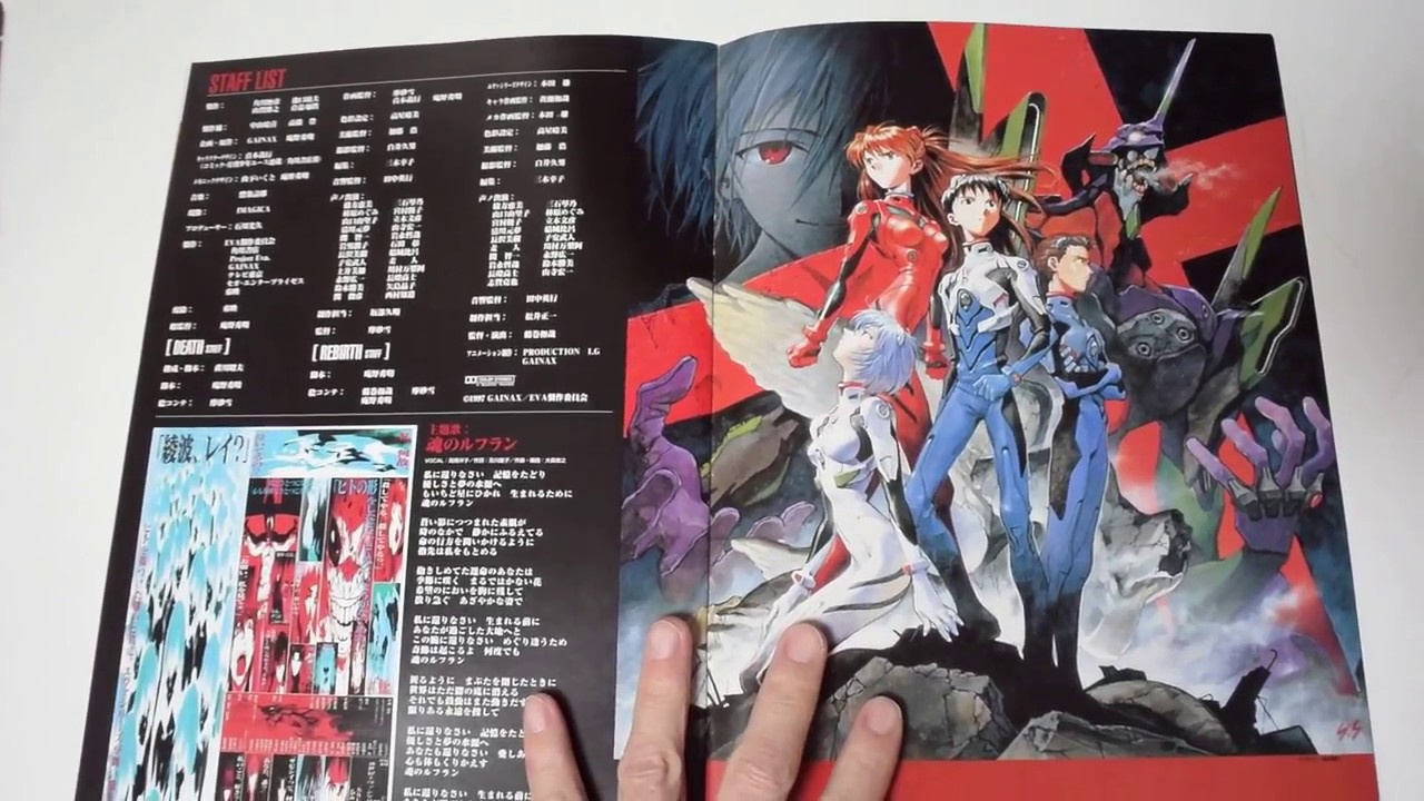 新世紀エヴァンゲリオン劇場版 シト新生 映画パンフレット - YouTube