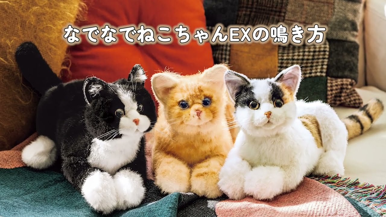 なでなでねこちゃんEX(90_ミケ): ｜ カタログ通販のハルメク