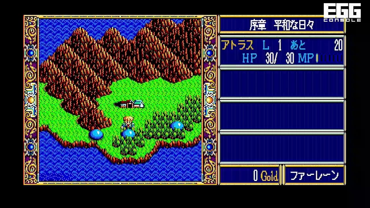 EGGコンソール ドラゴンスレイヤー英雄伝説II PC-8801mkIISR for