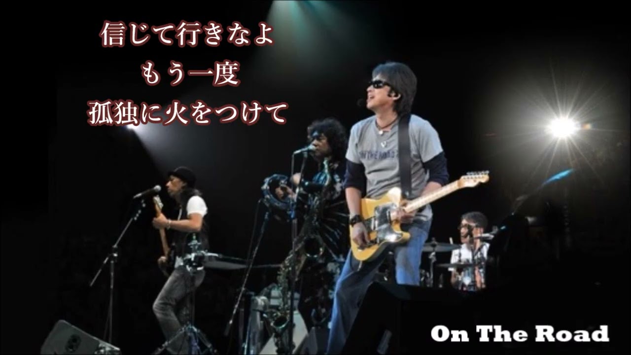 浜田省吾／On The Road 『ON THE ROAD 2011 ”The Last Weekend