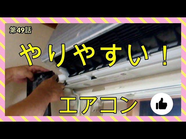 やりやすいエアコン CORONA【CSH-N2216R】(2016年) 洗浄屋のやり方 第