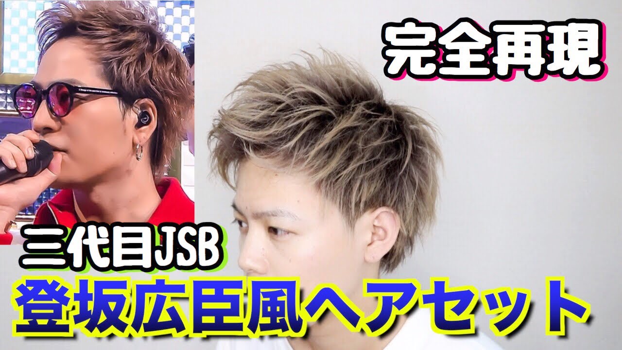 Sandaime J Soul Brothers] We tried to perfectly recreate Tosaka