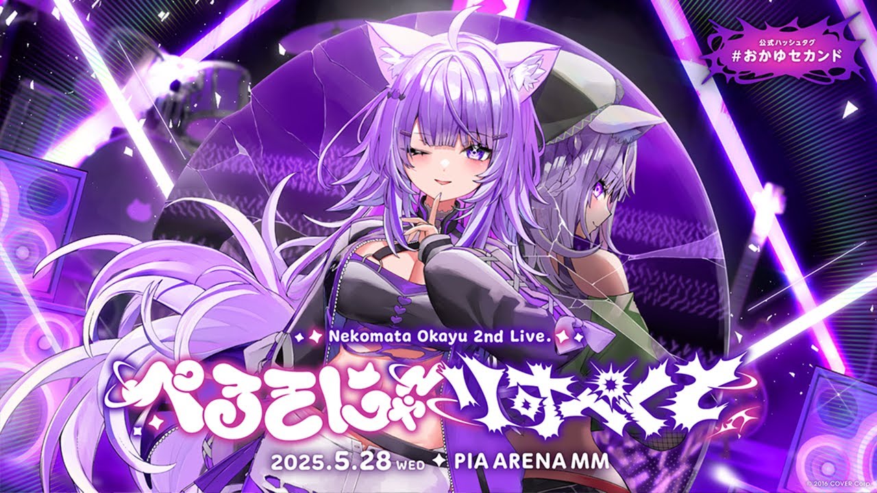 猫又おかゆ 2ndアルバム CD 「ぺるそにゃ～りすぺくと」 2025年5月14日