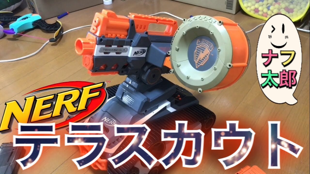 ナーフ エリート テラスカウト 紹介 ナフ太郎 NERF N-Strike Elite
