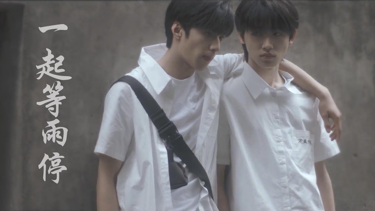 TNT时代少年团-【抖音】 Update 06.02.2022《一起等雨停》by Song