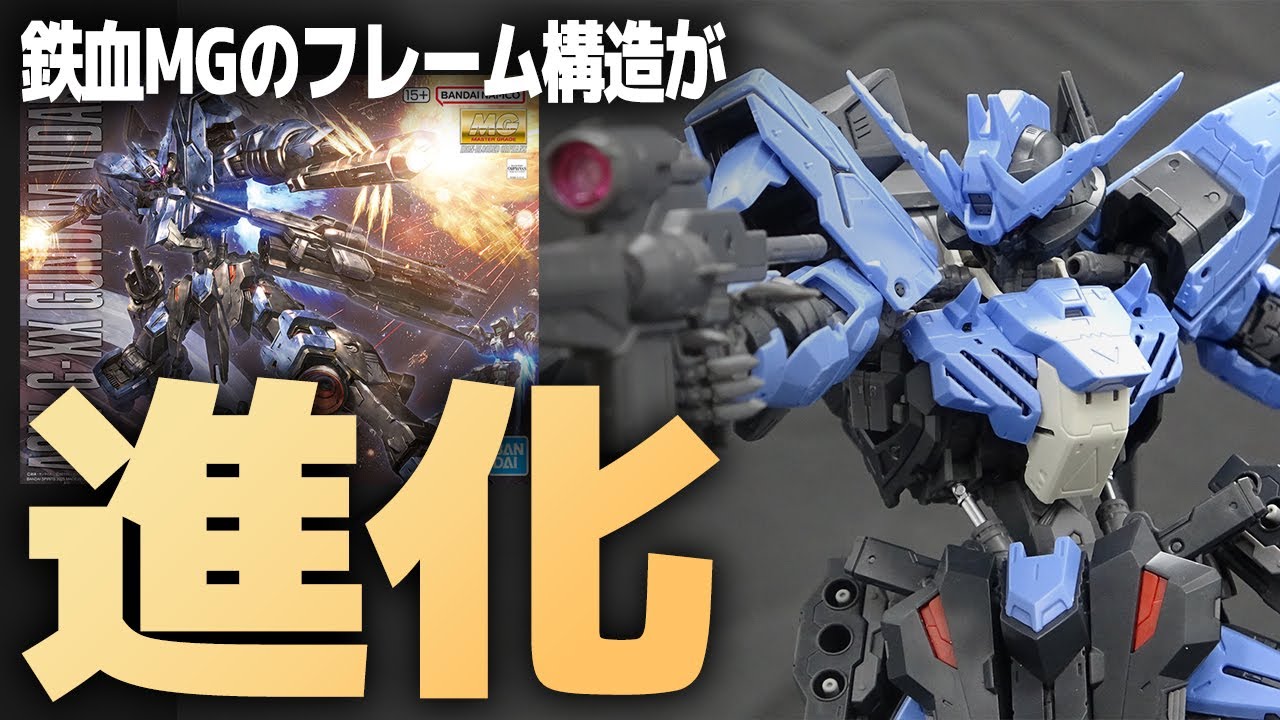 MG Gundam Vidar is the first new Iron-Blooded Orphans model in six