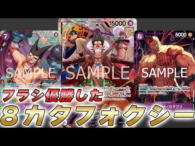 One Piece Battle] No. 8 Katakuri is strong!? I tried playing