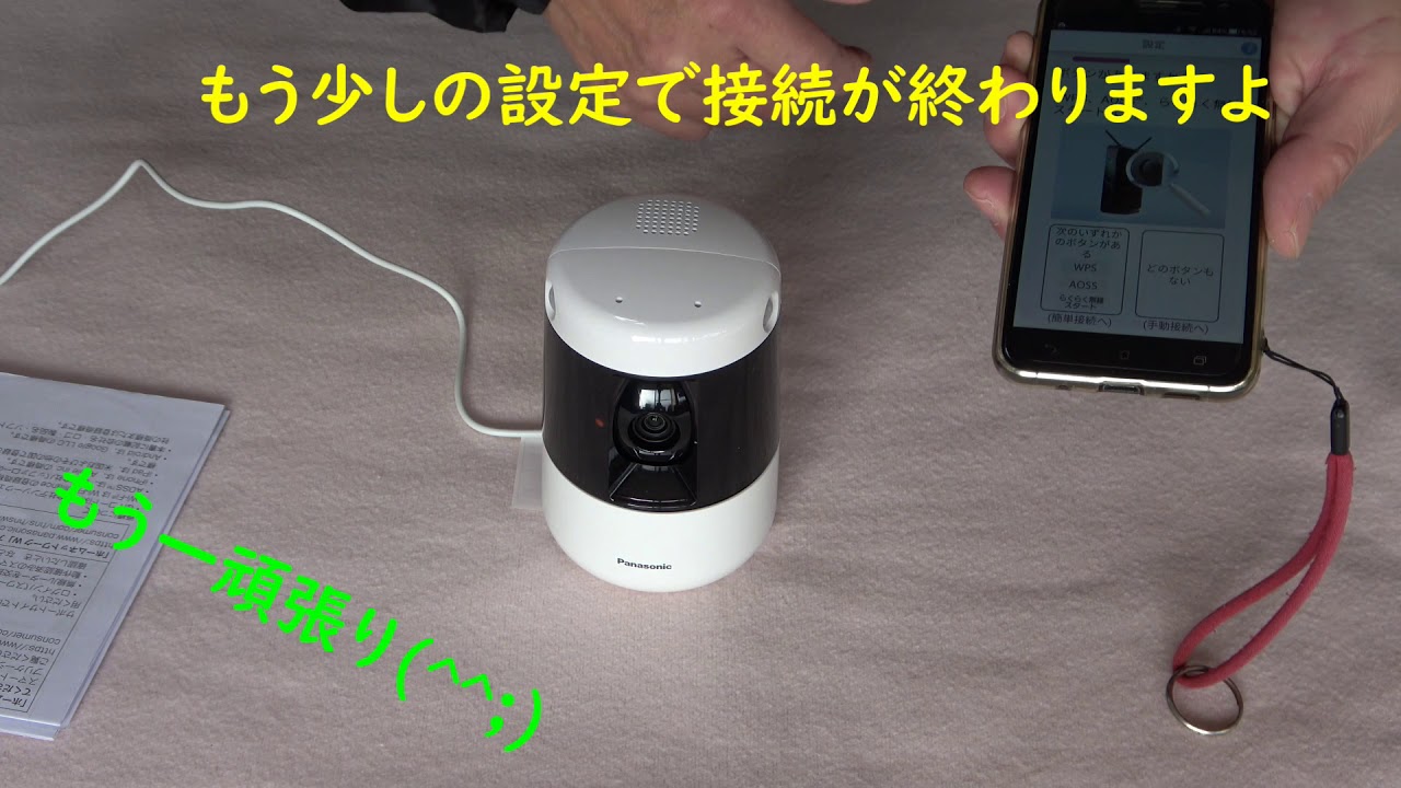 KX-HZN200-W】パナソニック見守りカメラ開封設定 - YouTube