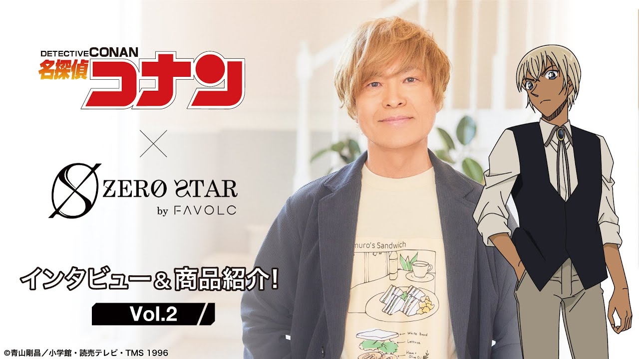 重大発表あり！】安室透役の古谷徹が大ヒット公開中「名探偵コナン