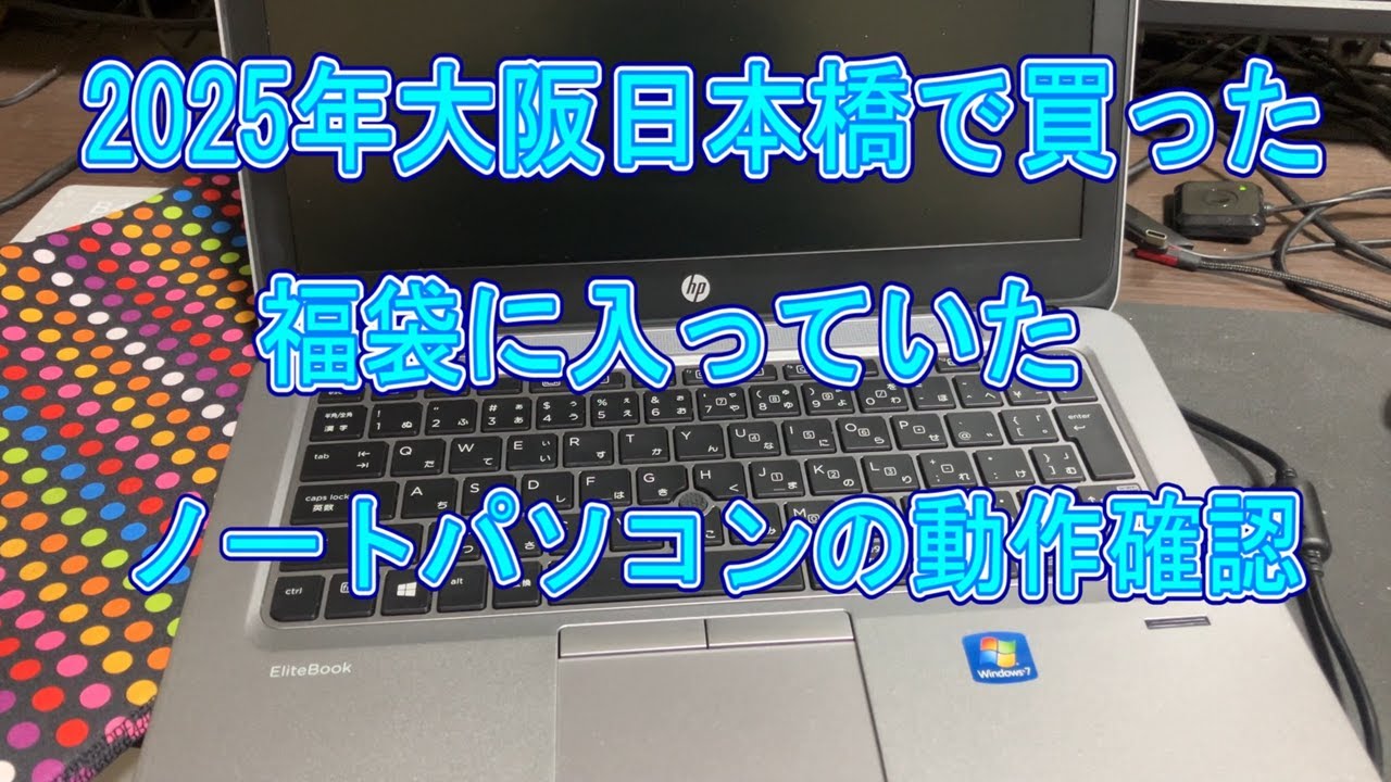 ジャンクPC 福袋 3台セット ノートPC 本体 ジャンクPC 福袋 3台セット