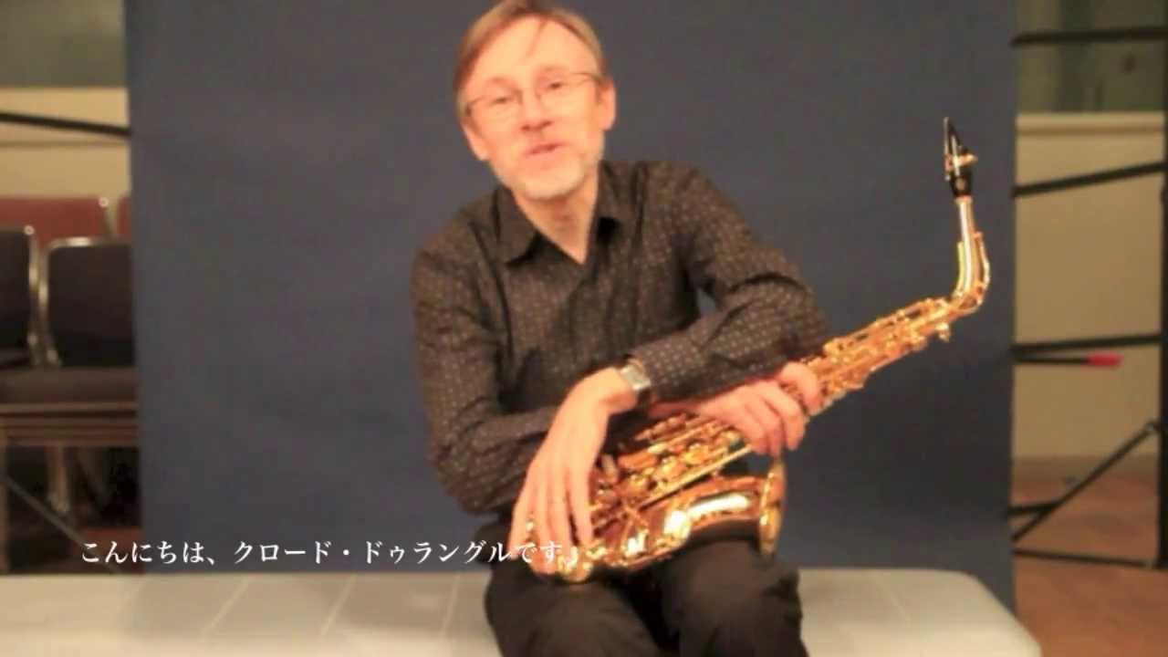 クロード・ドゥラングル サクソフォンの伝統と革新を体現したリビング