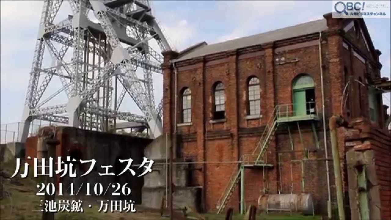 原えいじ ♪風が吹いてる～炭坑があった町～＠万田坑フェスタ(三池炭鉱