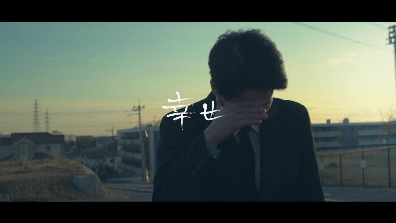 GADORO「幸せ」(Prod. by PENTAXX.B.F)【Official MV】 - YouTube