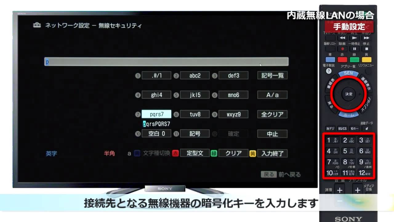How to connect to the Internet (built-in wireless LAN) for Sony