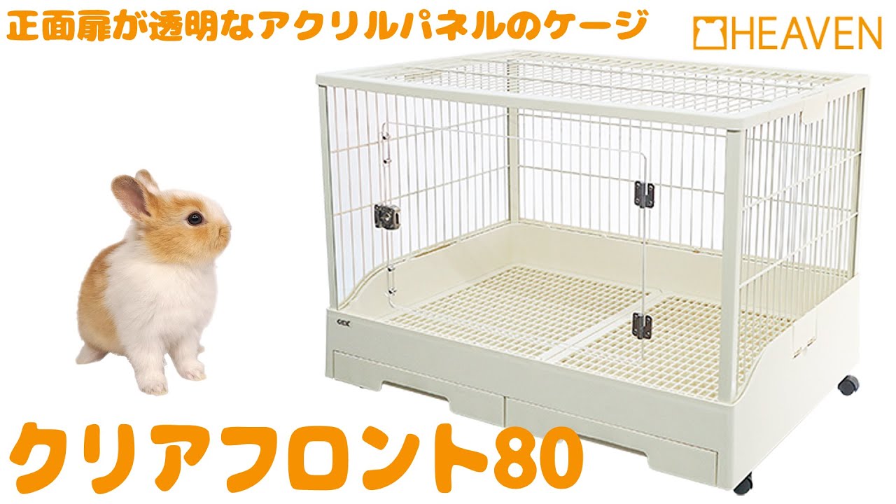 クリアフロント80 - YouTube