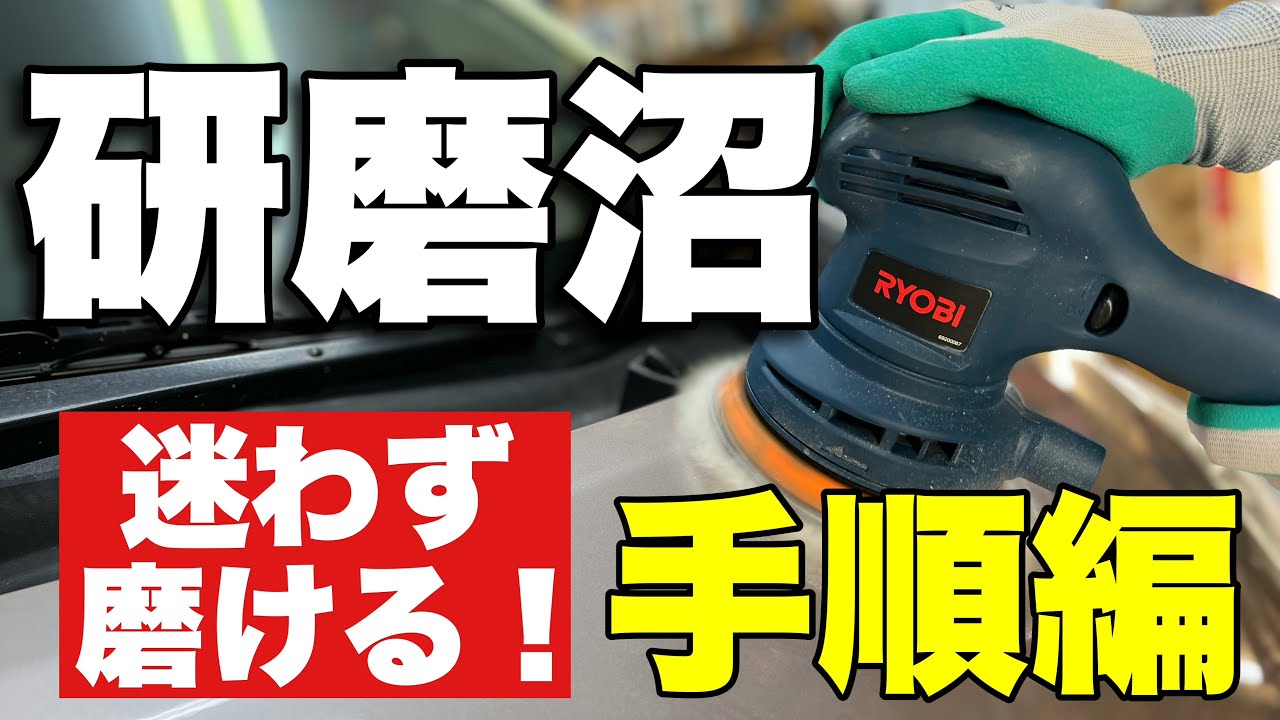 効率よく磨くには？コレを見れば磨きが上達！【手順編】 - YouTube