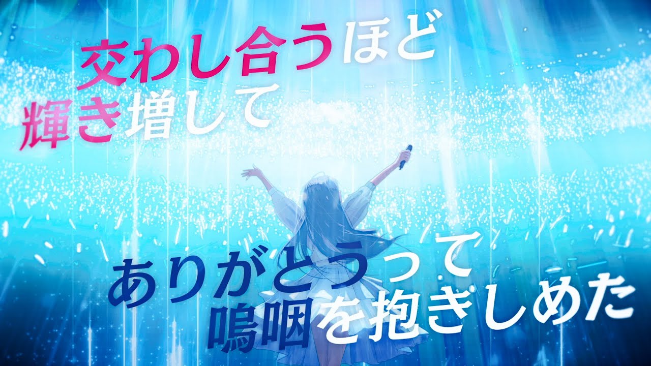 Animelo Summer Live 2024 -Stargazer-