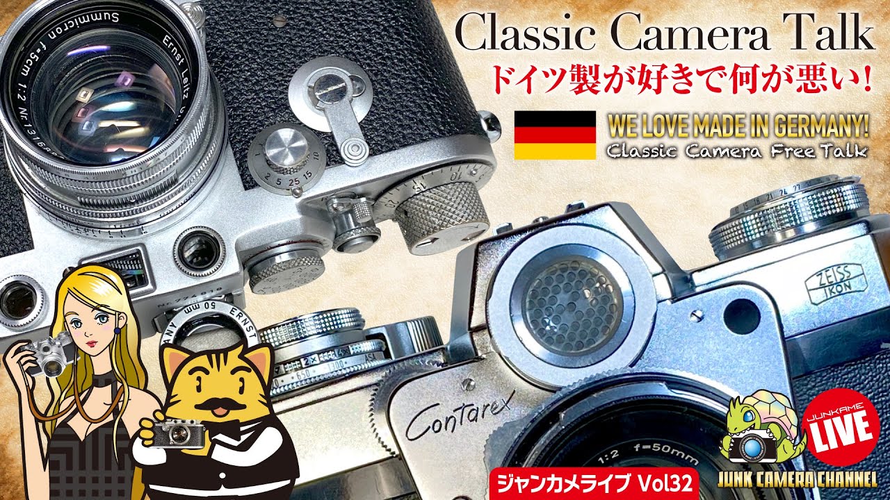 ドイツ製カメラが好きで何が悪い！」We love made in Germany