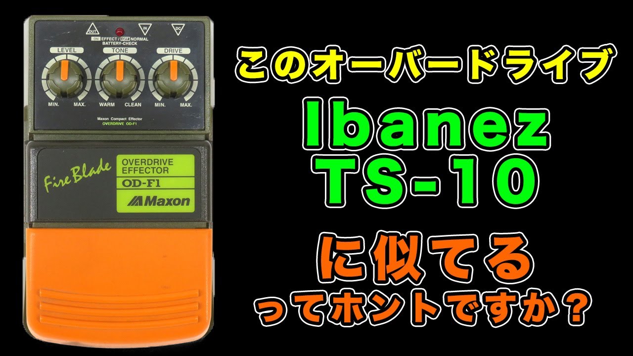 Review of the MAXON OD-F1! 