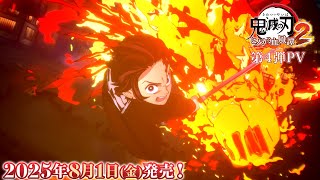 ゲーム「鬼滅の刃 ヒノカミ血風譚2」公式サイト