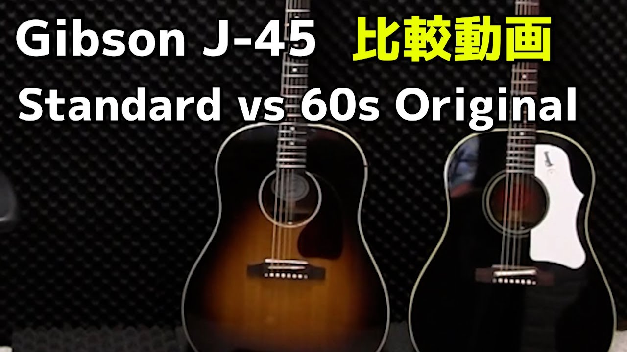 Gibson J 45 Standard vs 60s Original Comparison Video Jay☆Channel
