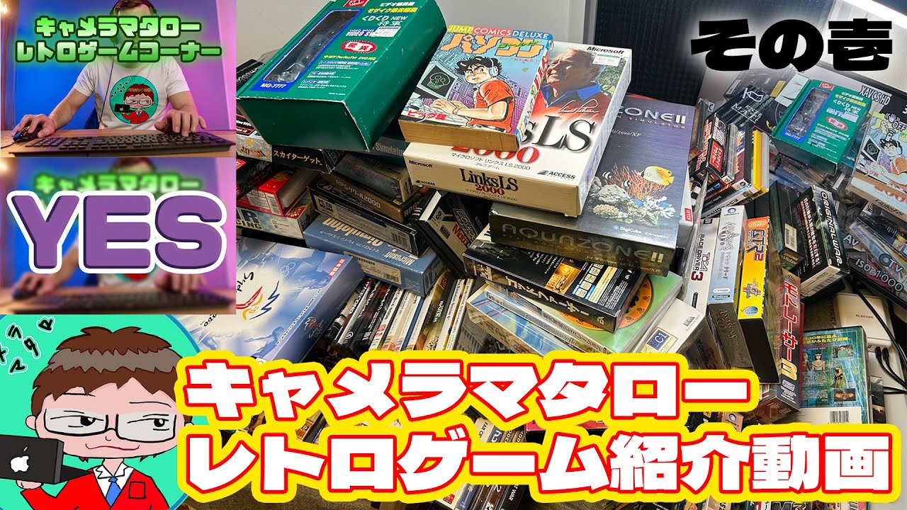 Treasured Retro Games] PC Retro Game Videos Part 1 [PC Games