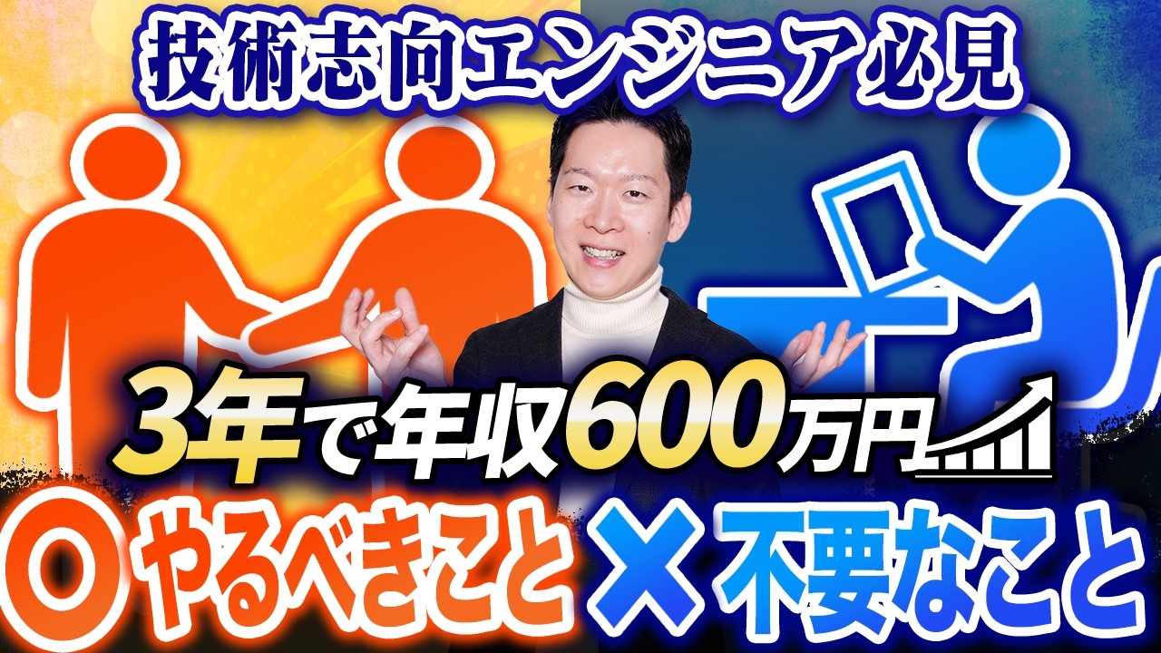 Archival Edition] The quickest roadmap for specialist-oriented