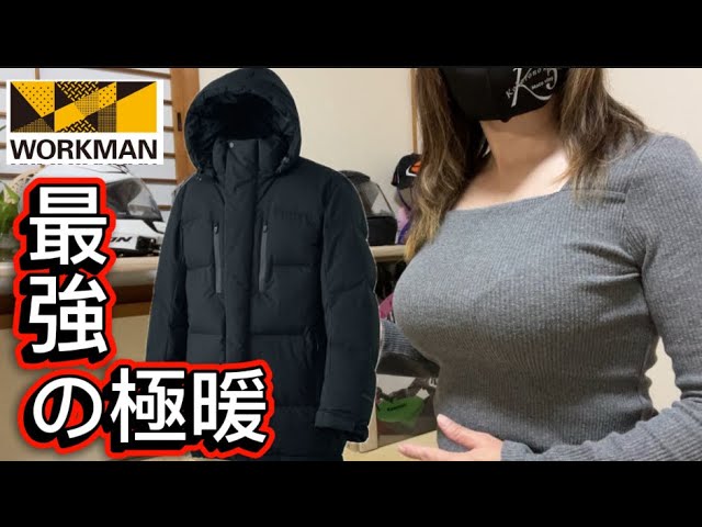 ワークマン」史上最強！極暖断熱ウエアー世界初の断熱素材【XShelter