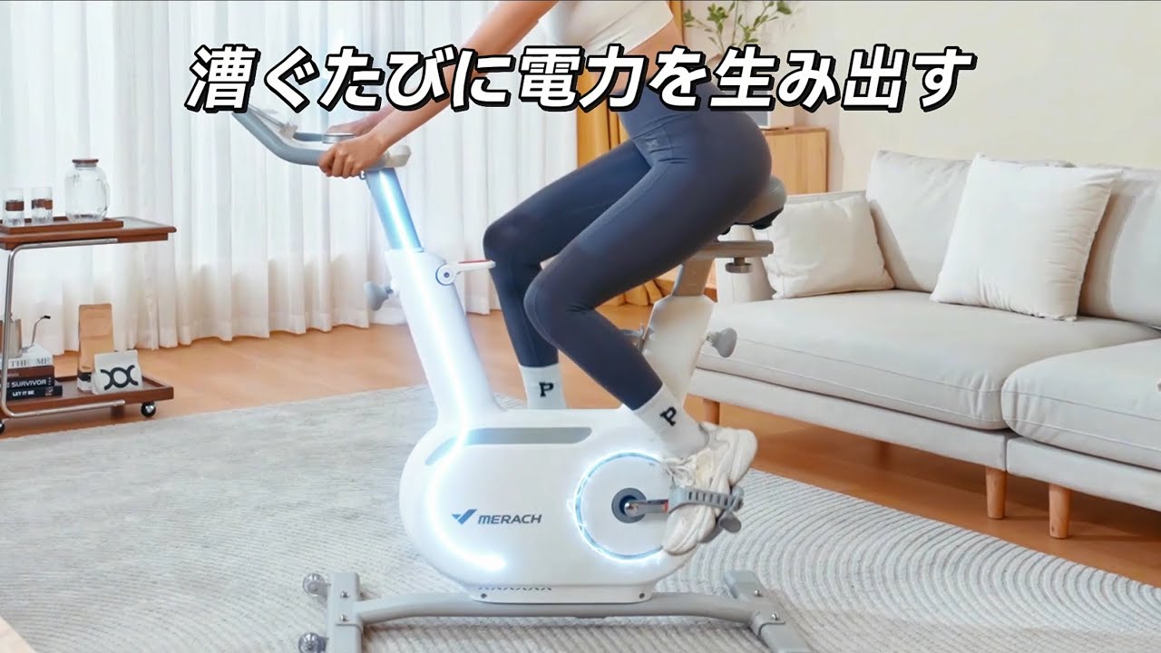 新発売】MERACH スピンバイク S13 Pro エコなフィットネスライフをお