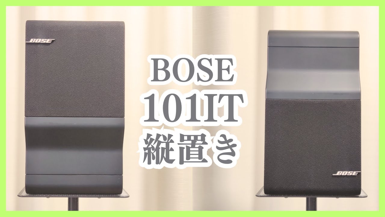 BOSE 101ITを縦置きで聴いてみる(ZENSOR1との比較もあり) - YouTube