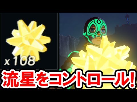 ゼルダの伝説_ブレスオブザワイルド 星のカービィ スターアライズ #953