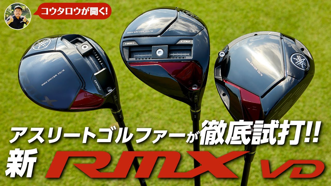 RMX VD／M ドライバー TENSEI Pro Blue 1K 50(ドライバー（単品）)|RMX