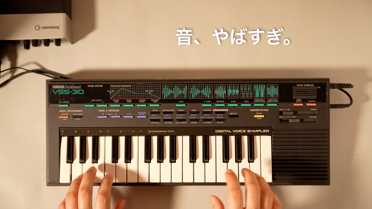 Can it really produce such a sound? The extraordinary presence of