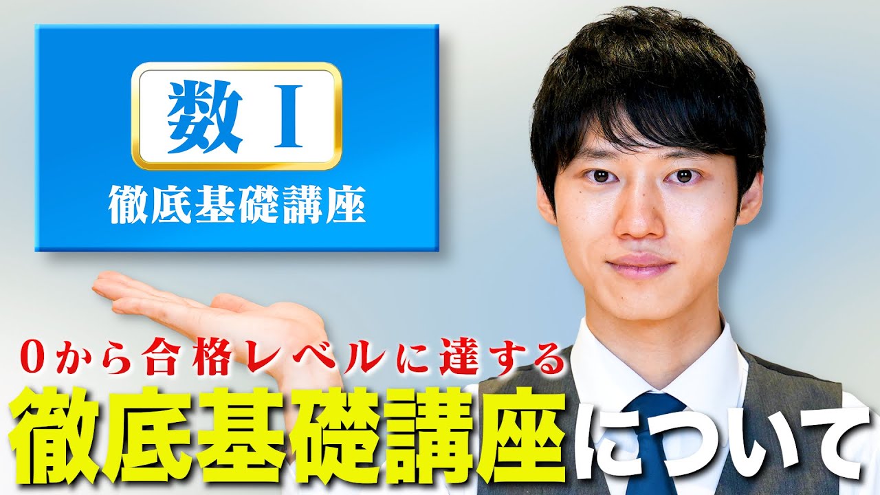 Full version] About the in-depth basic course - YouTube