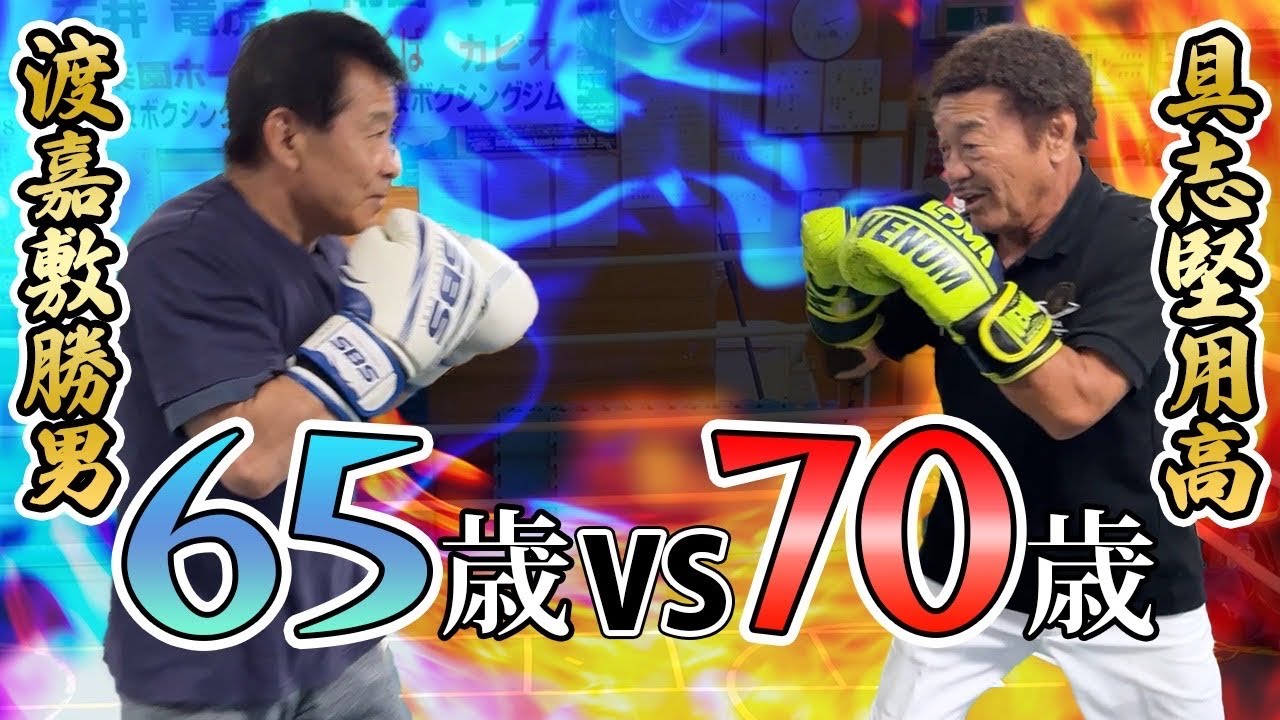 Vol.39 【ボクシング素朴な疑問！】竹原チャンプ！異国のライバルとの