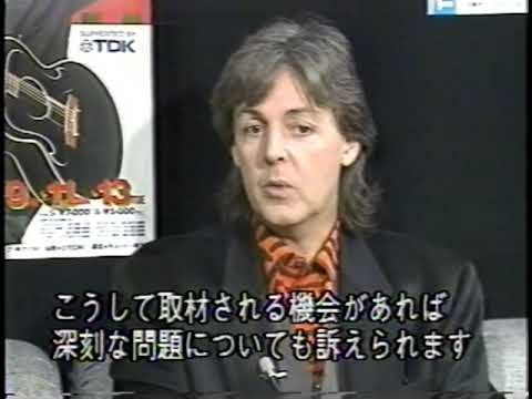 Paul McCartney - interview 1990 Japan ポール来日インタビュー - YouTube