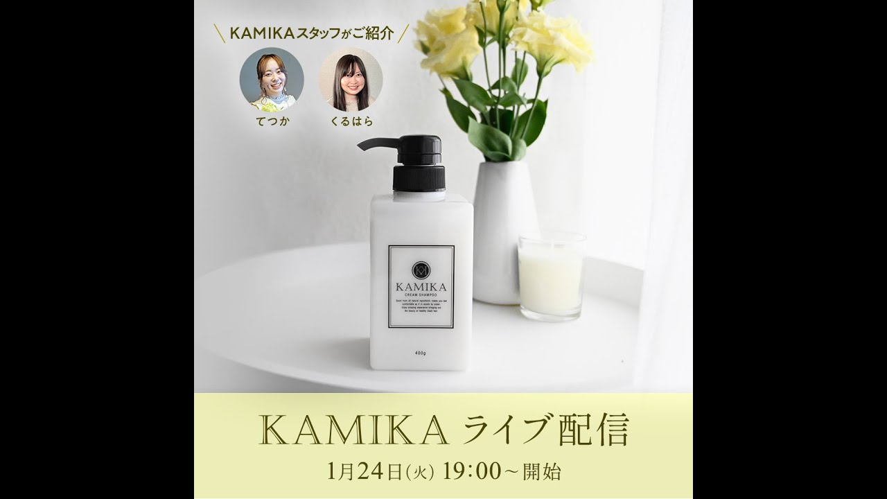 おうちで簡単ヘッドスパ♪クリームシャンプーの使い方【アスター・ワン