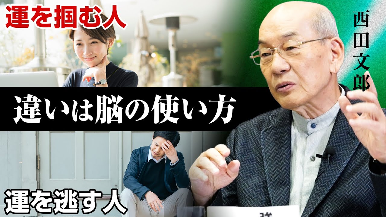 Revealed through neuroscience] The crucial difference between