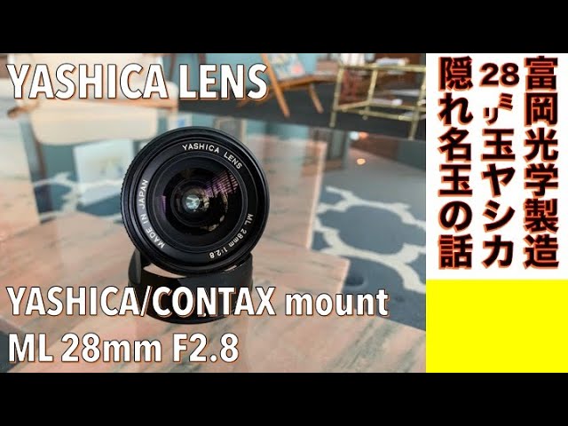デジタルカメラ/オールドレンズ】YASHICA ML 28mm F2.8 は実はかなり