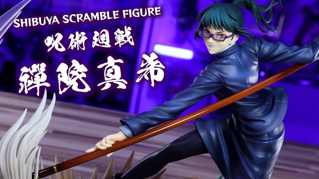 開封レビュー】渋スク 呪術廻戦 禪院真希 フィギュア SHIBUYA SCRAMBLE
