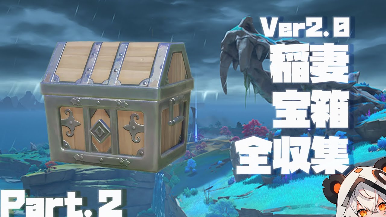 原神】Ver2.0稲妻宝箱全収集、Part.2。27-51個目【古い石板、錆びた鍵