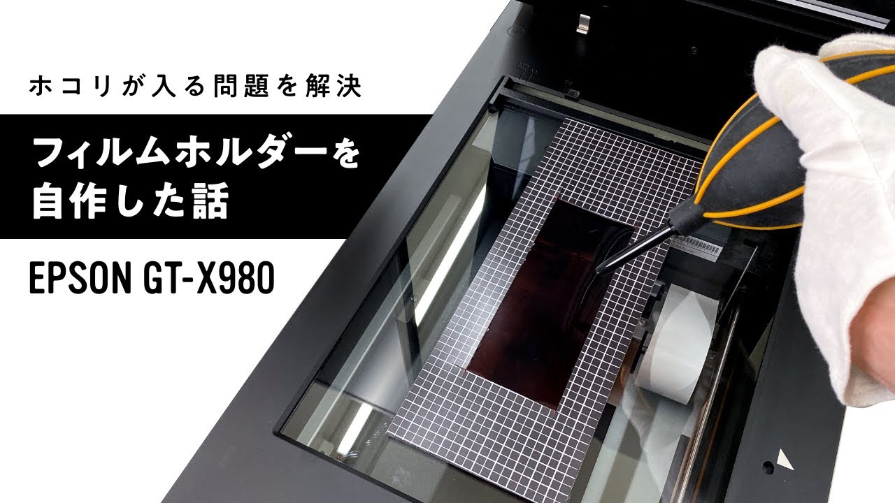 How I made a holder to solve the problem of dust getting in when