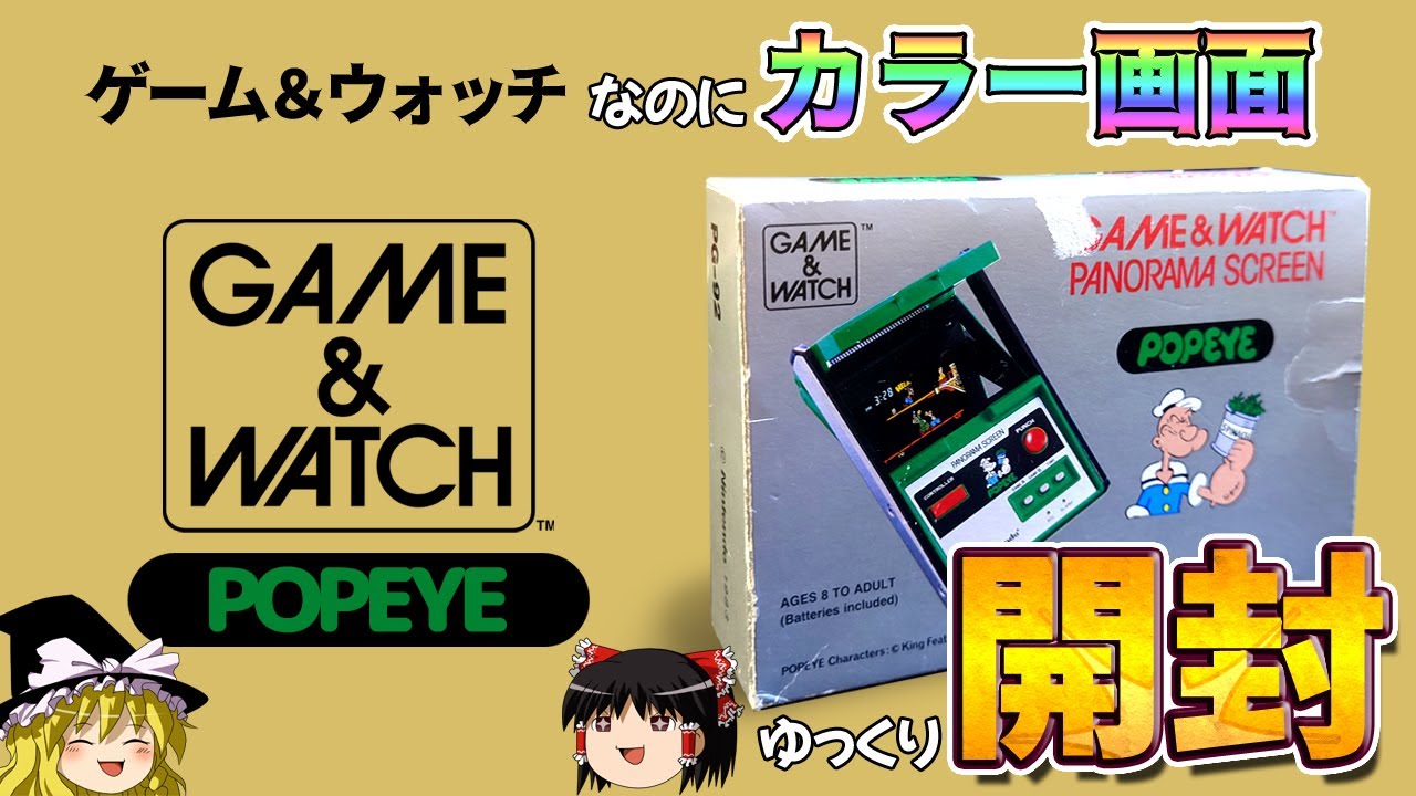 GAME&WATCH】約38年前からカラー画面のゲームウォッチが存在！？貴重な