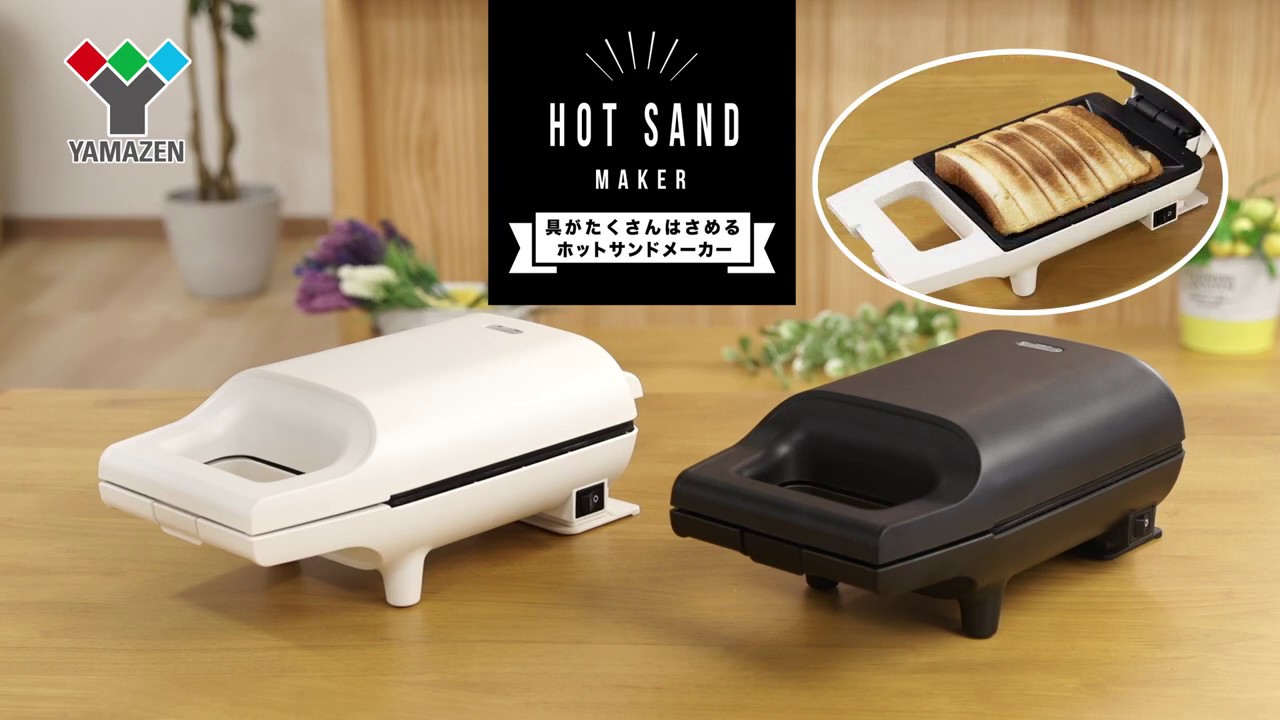YAMAZEN 具がたくさんはさめるホットサンドメーカー YSB-S420 - YouTube