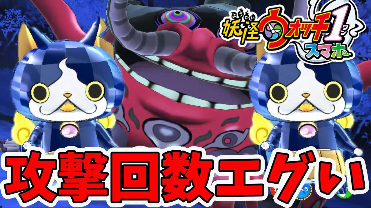 Yokai Watch 1] It's almost my turn! The Sapphire Nyan fleet sends