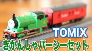 Nゲージきかんしゃパーシー車両セットがやってきた！【TOMIX トーマス