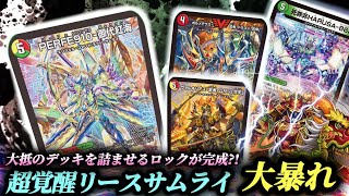 Checkmate] The new Techno Samurai is suddenly creating a very