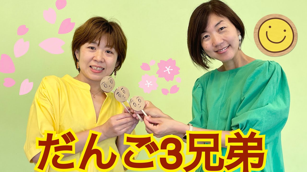 だんご3兄弟 - YouTube